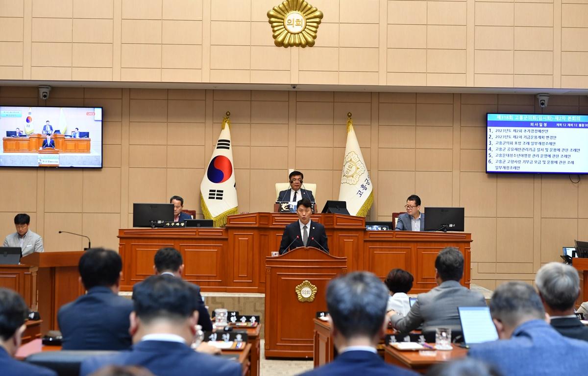 제318회 고흥군의회 임시회 제2차 본회의 첨부이미지 : 2023.09.07 제318회 고흥군의회 임시회 제2차 본회의 (50).JPG