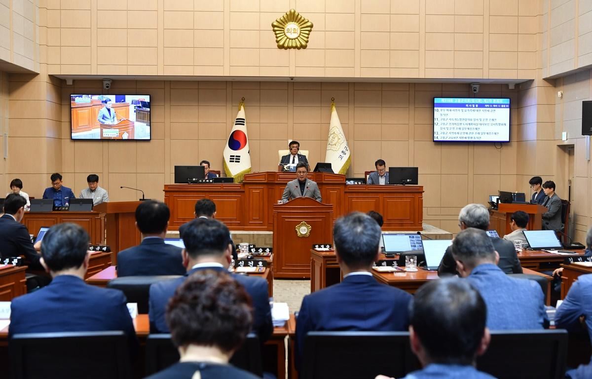 제318회 고흥군의회 임시회 제2차 본회의 첨부이미지 : 2023.09.07 제318회 고흥군의회 임시회 제2차 본회의 (77).JPG