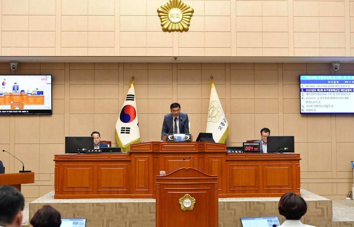 제318회 고흥군의회 임시회 제1차 본회의  첨부이미지 : 2023.09.01 제318회 고흥군의회 임시회 제1차 본회의 (38).JPG