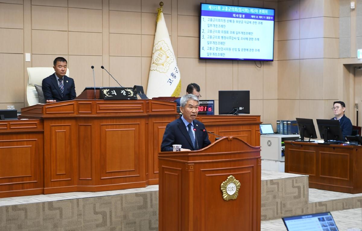 제315회 고흥군의회 임시회 제2차 본회의 첨부이미지 : 2023.05.12 제315회 고흥군의회 임시회 제2차 본회의 (8).JPG