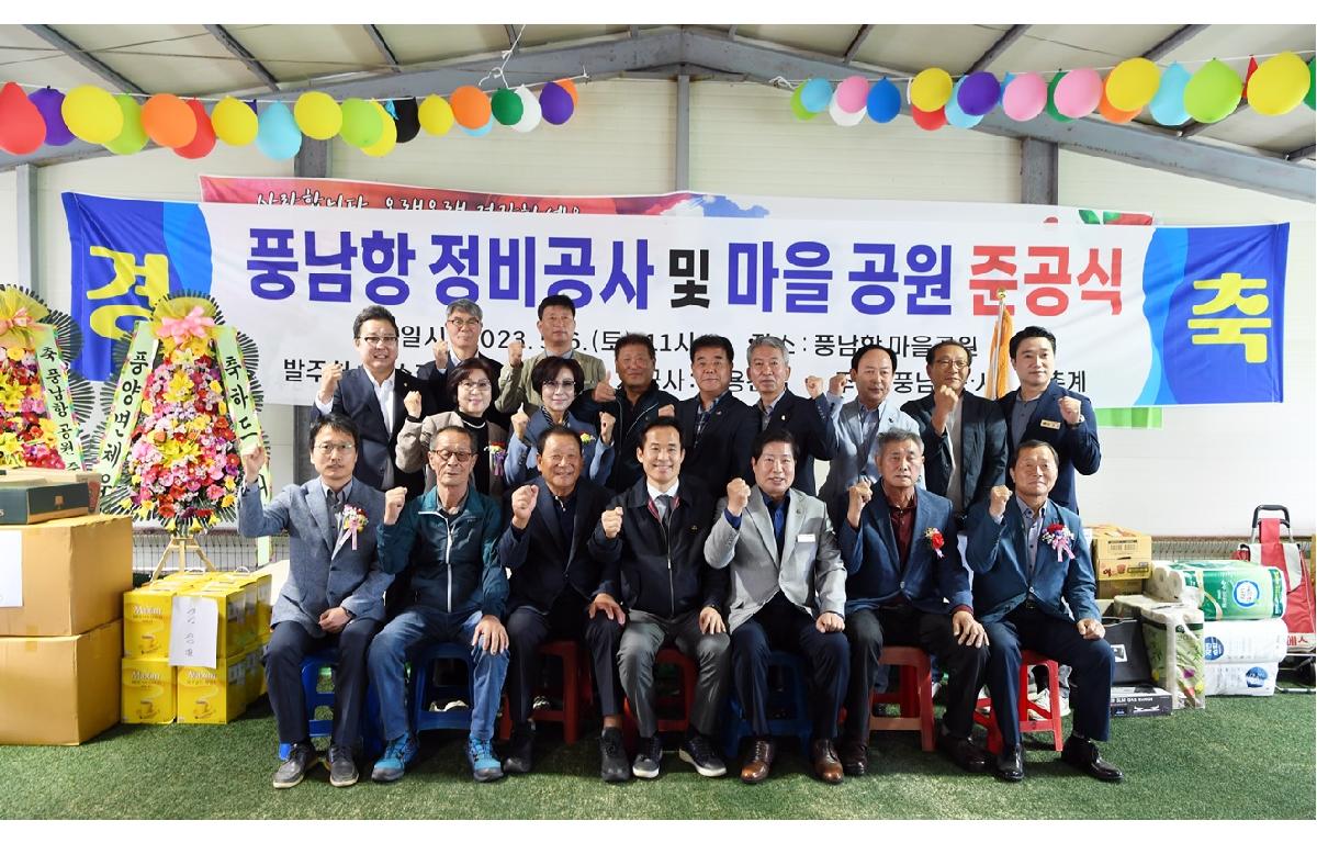 풍남항 정비공사 준공식 및 어버이날 경로잔치 첨부이미지 : 2023.05.06 풍남항 정비공사 준공식 및 어버이날 경로잔치 (83).JPG