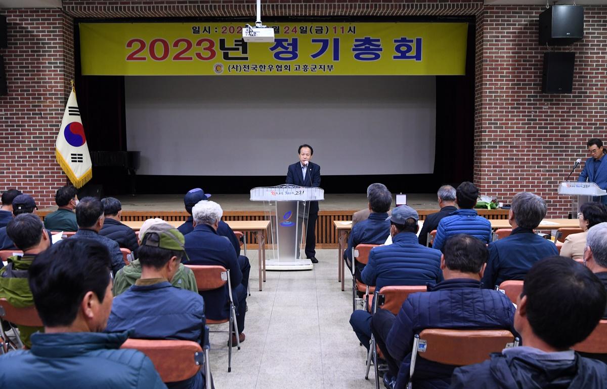 전국한우협회고흥군지부 정기총회 첨부이미지 : 2023.03.24 전국한우협회고흥군지부 정기총회 (11).JPG