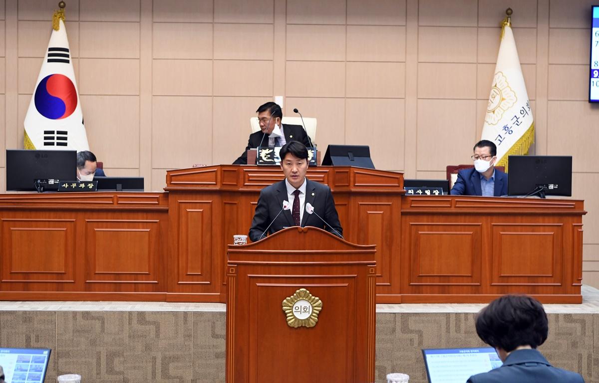 고흥군의회 제313회 임시회 제2차 본회의 첨부이미지 : 2023.03.17 고흥군의회 제313회 임시회 제2차 본회의 (29).JPG