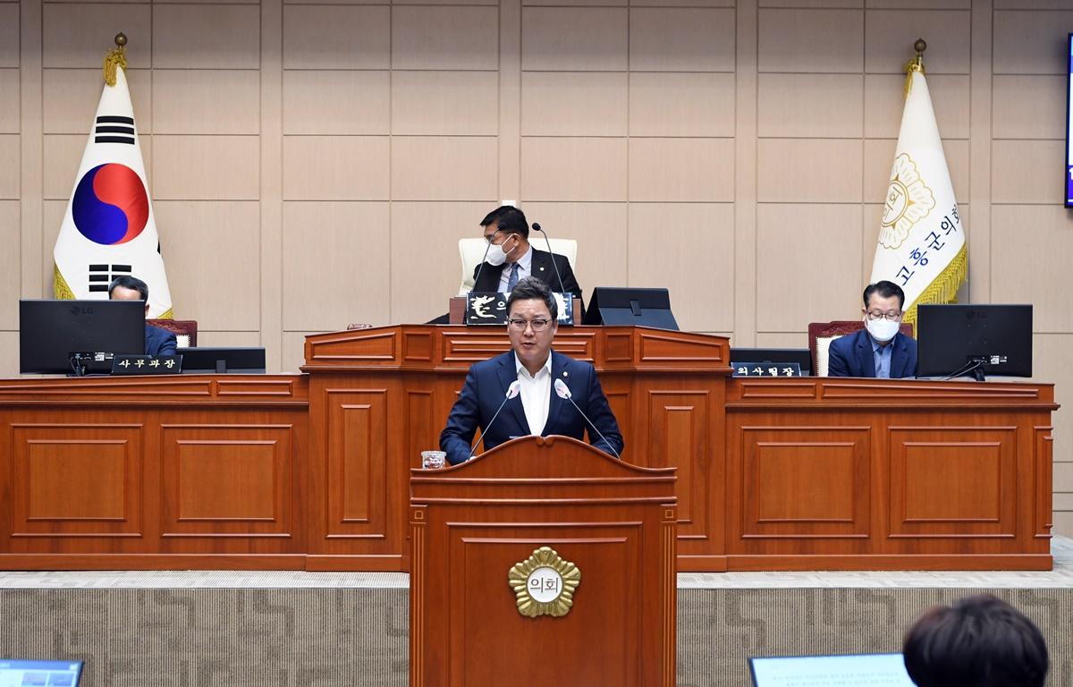 고흥군의회 제313회 임시회 제2차 본회의 첨부이미지 : 2023.03.17 고흥군의회 제313회 임시회 제2차 본회의 (33).JPG