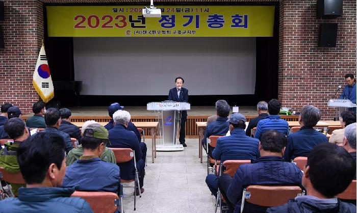 전국한우협회고흥군지부 정기총회