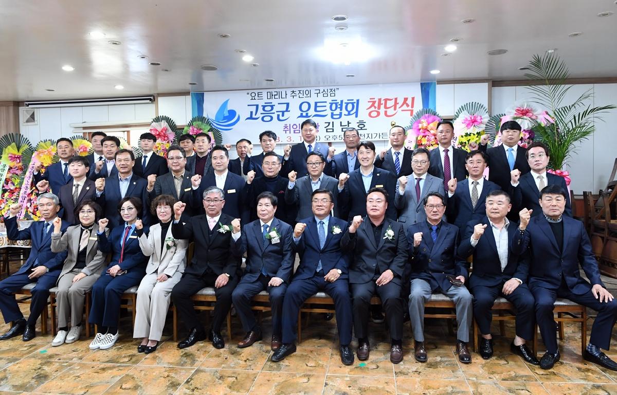 전라남도 고흥군 요트협회 창단식 첨부이미지 : 2023.03.10 고흥군 요트협회 창단식 (5).JPG