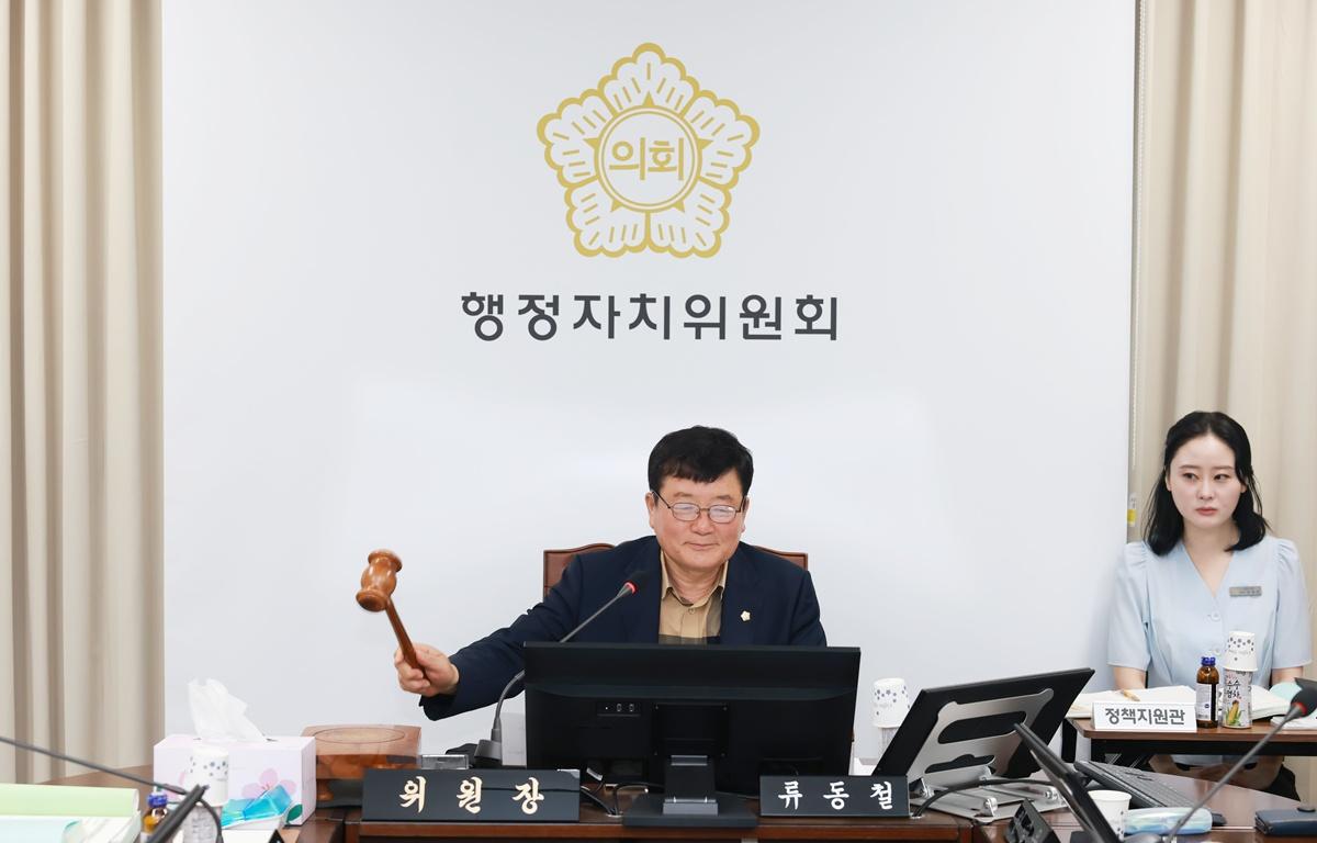 10대 제347회 고흥군의회 임시회 제3차 행정자치위원회 첨부이미지 : 2026. 08. 26 제347회 고흥군의회 임시회 제3차 행정자치위원회 (6).JPG