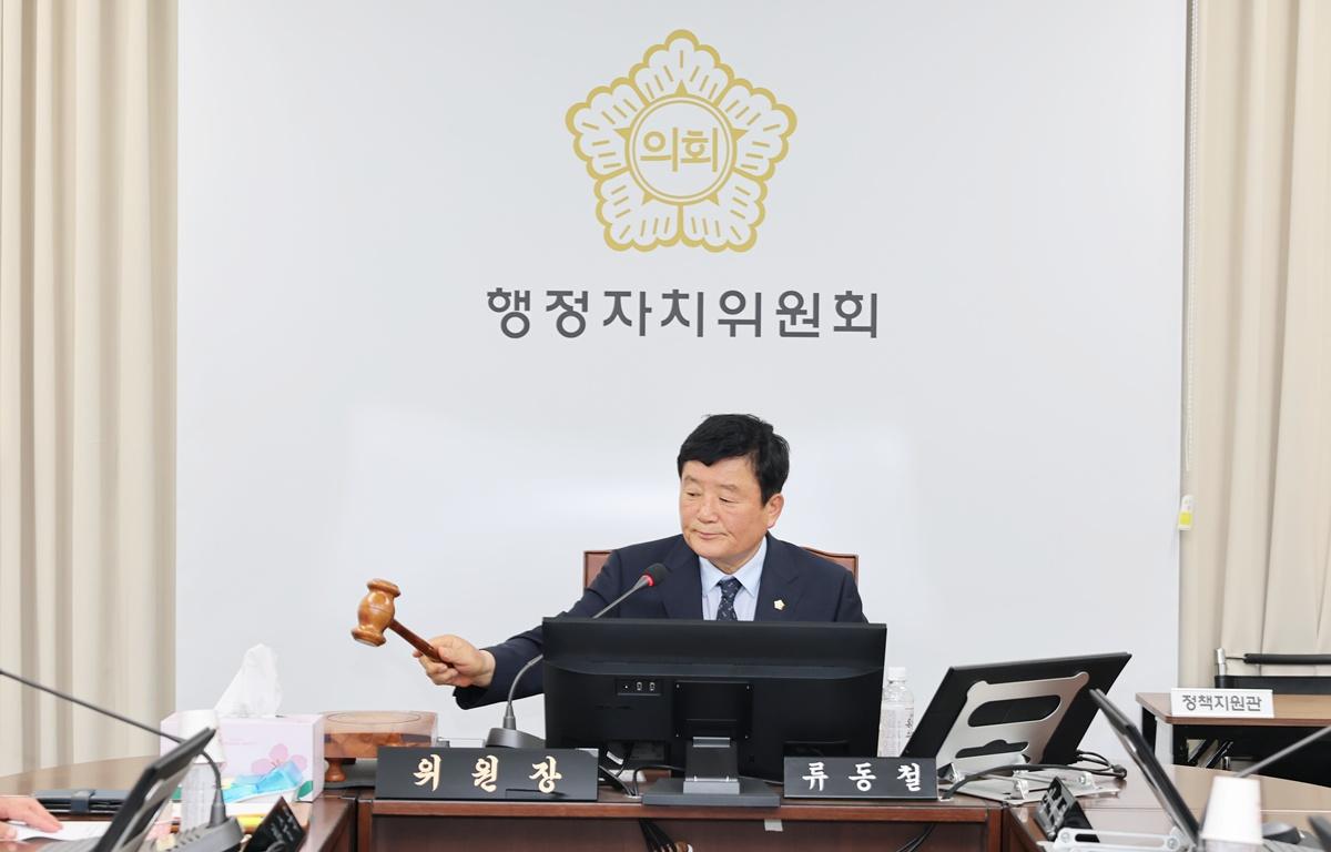 10대 제345회 고흥군의회 임시회 행정자치위원회 첨부이미지 : 2026.7.1 제345회 고흥군의회 임시회 행정자치위원회(8).JPG