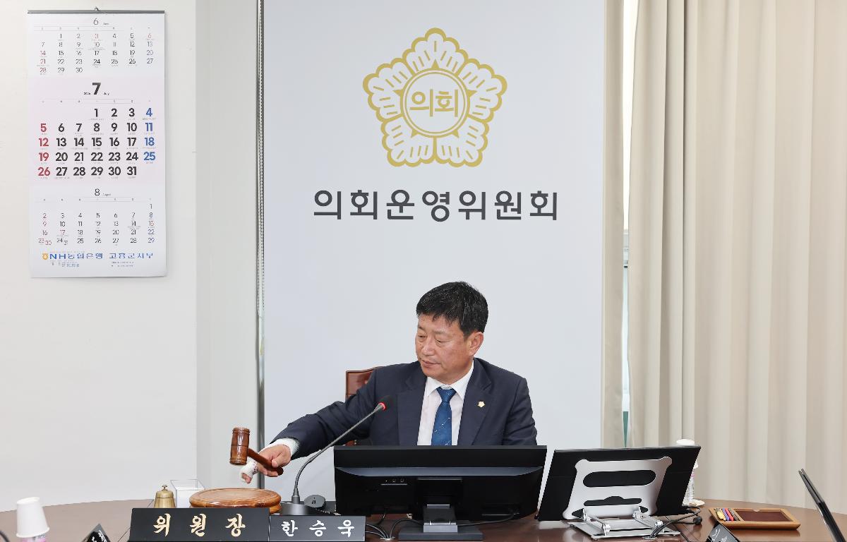 10대 제345회 고흥군의회 임시회 운영위원회 첨부이미지 : 2026.7.1 제345회 고흥군의회 임시회 운영위원회(6).JPG
