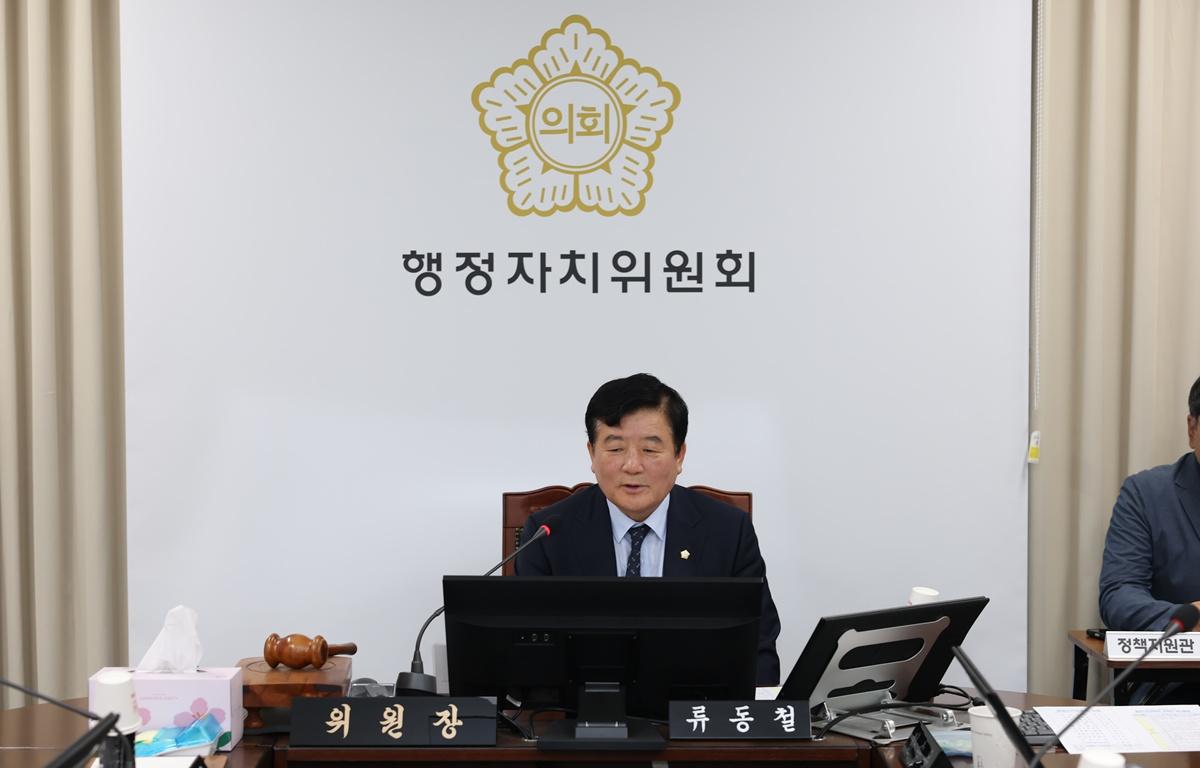 10대 제346회 고흥군의회 임시회 제1차 행정자치위원회 첨부이미지 : 2026.7.22 제346회 고흥군의회 임시회 제1차 행정자치위원회 (1).JPG