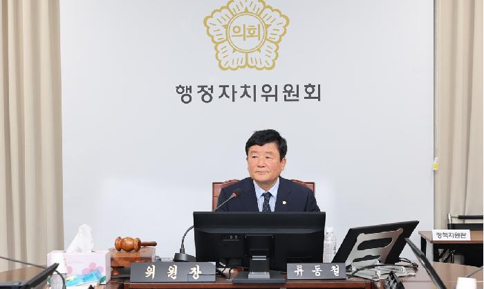 제345회 고흥군의회 임시회 행정자치위원회