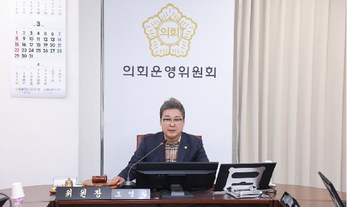 제344회 고흥군의회 임시회 제1차 운영위원회
