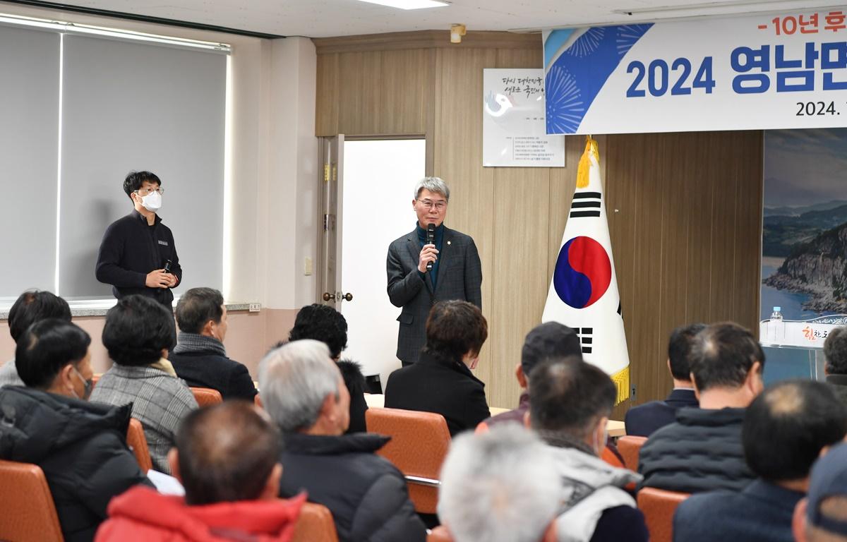 2024 군민과의 지역발전 토론회(영남면) 첨부이미지 : 2024.1.24. 2024 군민과의 지역발전 토론회(영남면) (9).JPG