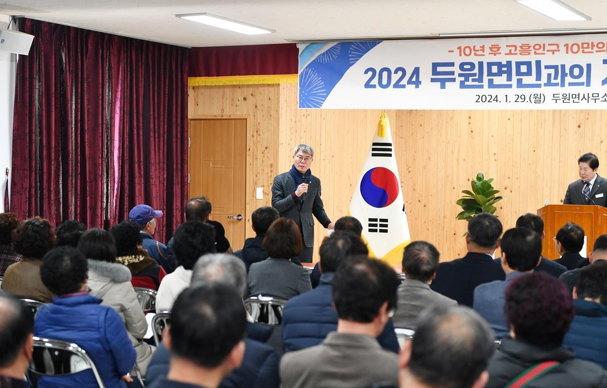 2024 군민과의 지역발전 토론회(두원면) 첨부이미지 : 2024.1.29. 2024 군민과의 지역발전 토론회(두원면) (4).JPG