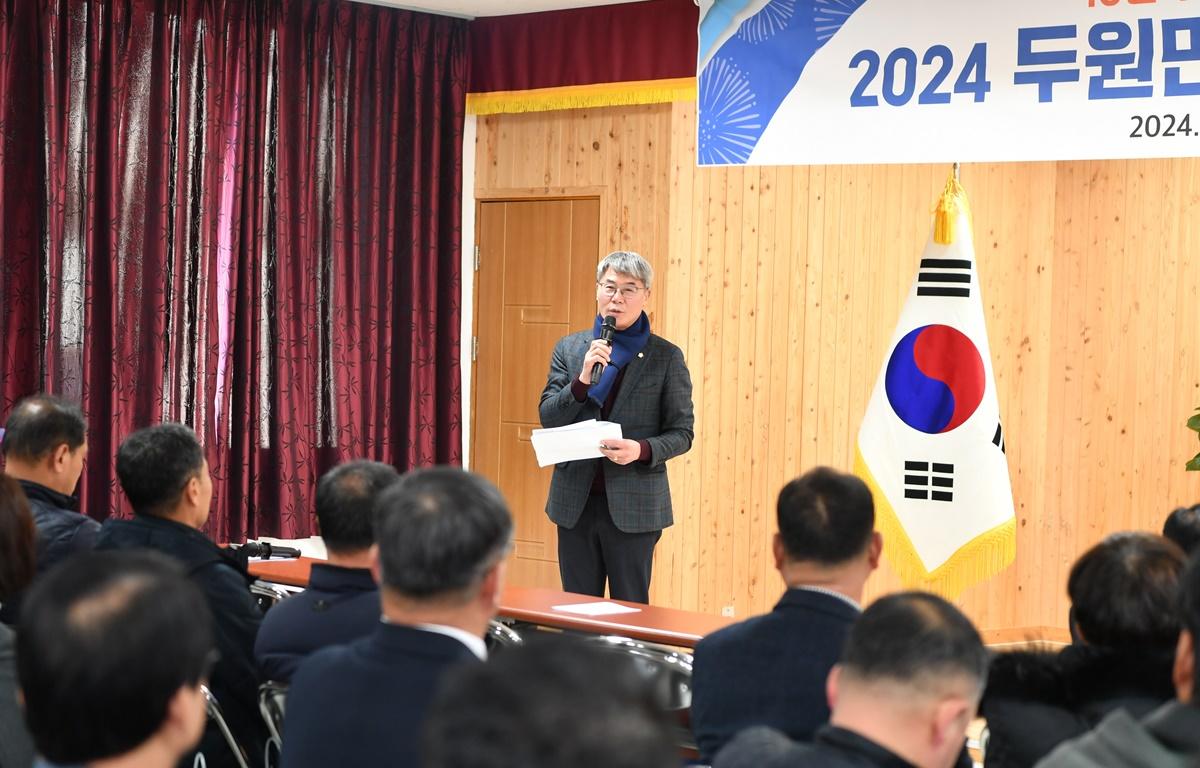 2024 군민과의 지역발전 토론회(두원면) 첨부이미지 : 2024.1.29. 2024 군민과의 지역발전 토론회(두원면) (2).JPG