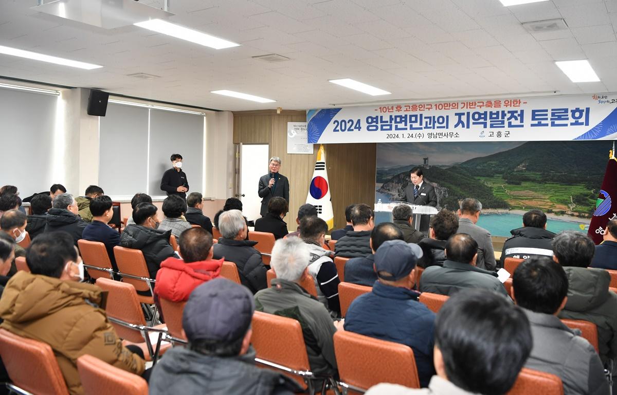 2024 군민과의 지역발전 토론회(영남면) 첨부이미지 : 2024.1.24. 2024 군민과의 지역발전 토론회(영남면) (8).JPG