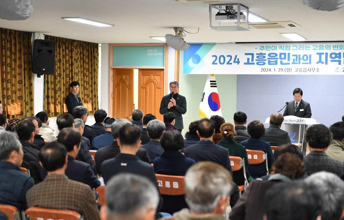 2024 군민과의 지역발전 토론회(고흥읍) 첨부이미지 : 2024.1.29. 2024 군민과의 지역발전 토론회(고흥읍) (2).JPG
