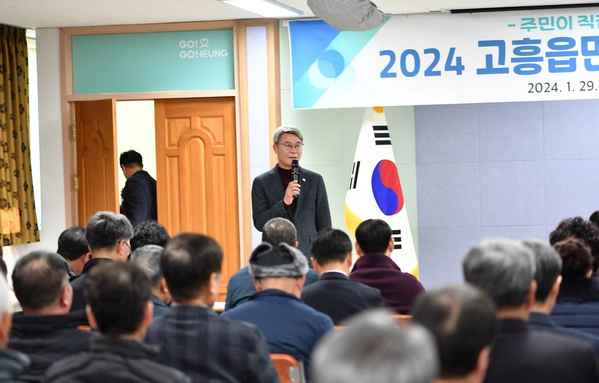 2024 군민과의 지역발전 토론회(고흥읍) 첨부이미지 : 2024.1.29. 2024 군민과의 지역발전 토론회(고흥읍) (4).JPG