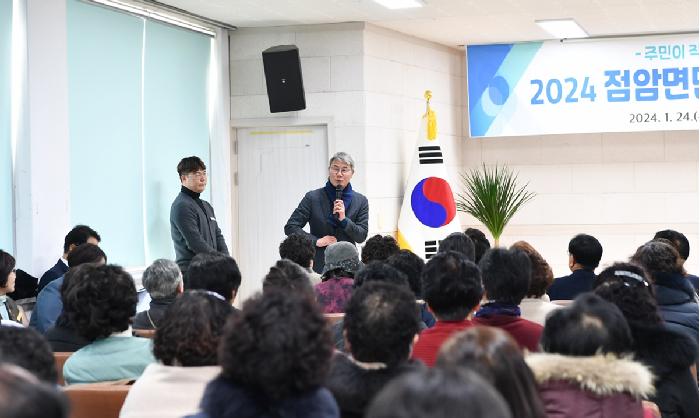2024 군민과의 지역발전 토론회(점암면)