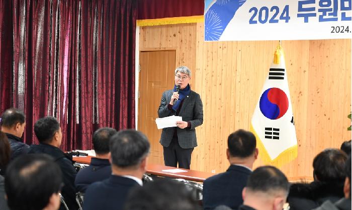 2024 군민과의 지역발전 토론회(두원면)