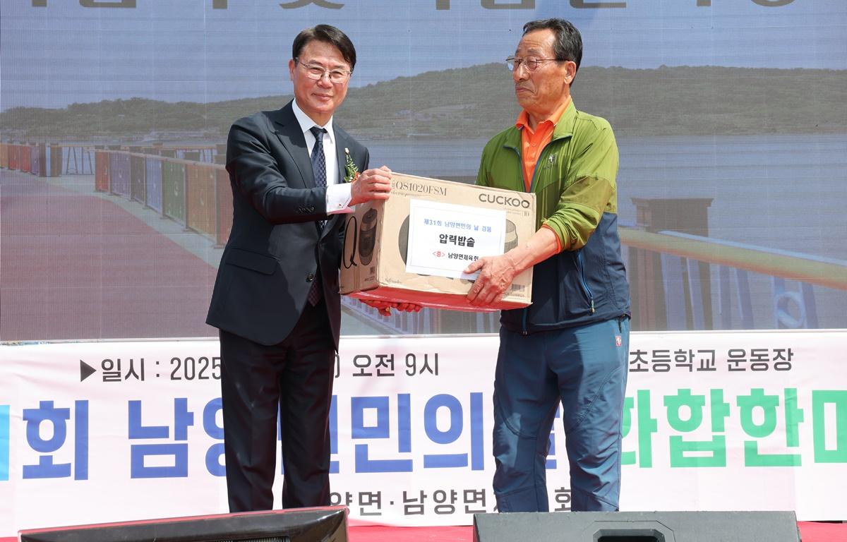 제31회 남양면민의 날 첨부이미지 : 2025.4.18 제31회 남양면민의 날 (11).JPG