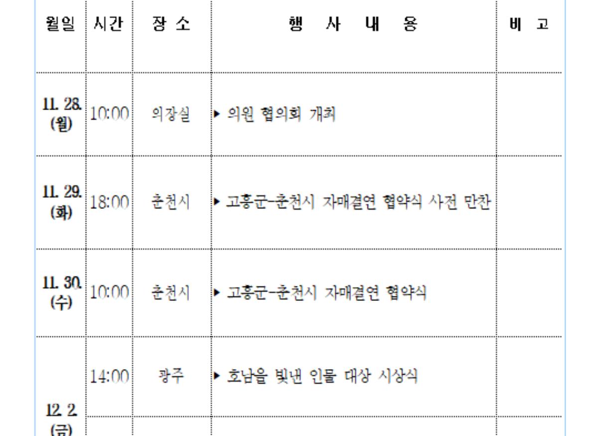 2022. 11. 28.(월) ~ 12. 04.(일) 첨부이미지 : 12-3.png