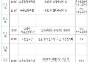2023. 5. 1.(월) ~ 5. 7.(일)