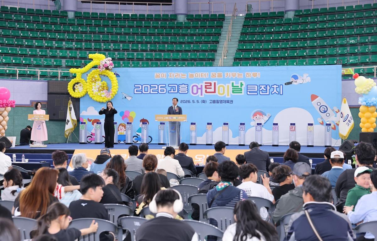 2026 고흥 어린이날 큰잔치 첨부이미지 : 2026.5.5 2026 고흥 어린이날 큰잔치 (9).JPG