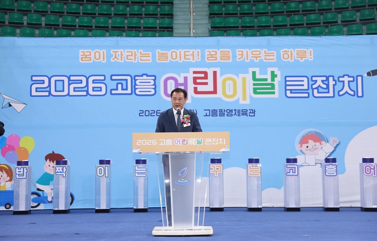 2026 고흥 어린이날 큰잔치 첨부이미지 : 2026.5.5 2026 고흥 어린이날 큰잔치 (8).JPG