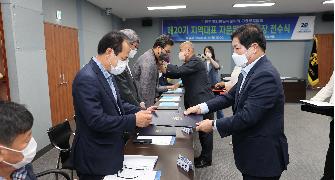 제20기 지역대표 자문위원 위촉장 전수식