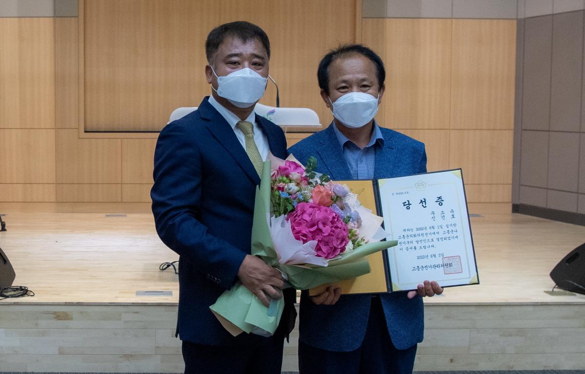 제9대 의원 당선증 교부식 첨부이미지 : 2022.06.03 9대의원 당선증 교부 (88).jpg