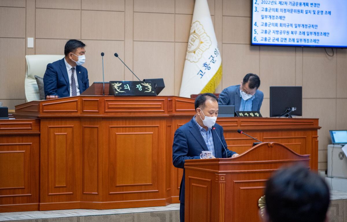 제308회 고흥군의회 임시회 제2차 본회의 첨부이미지 : 2022.08.30 제308회 고흥군의회 임시회 제2차 본회의 (8).jpg