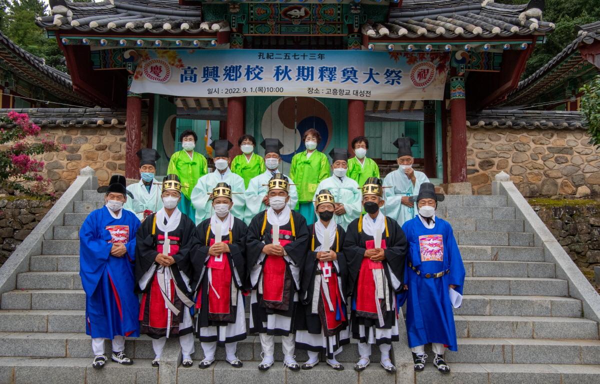  추계 향교 석전대제 첨부이미지 : 2022.09.01 추계 향교 석전대제 (3).jpg