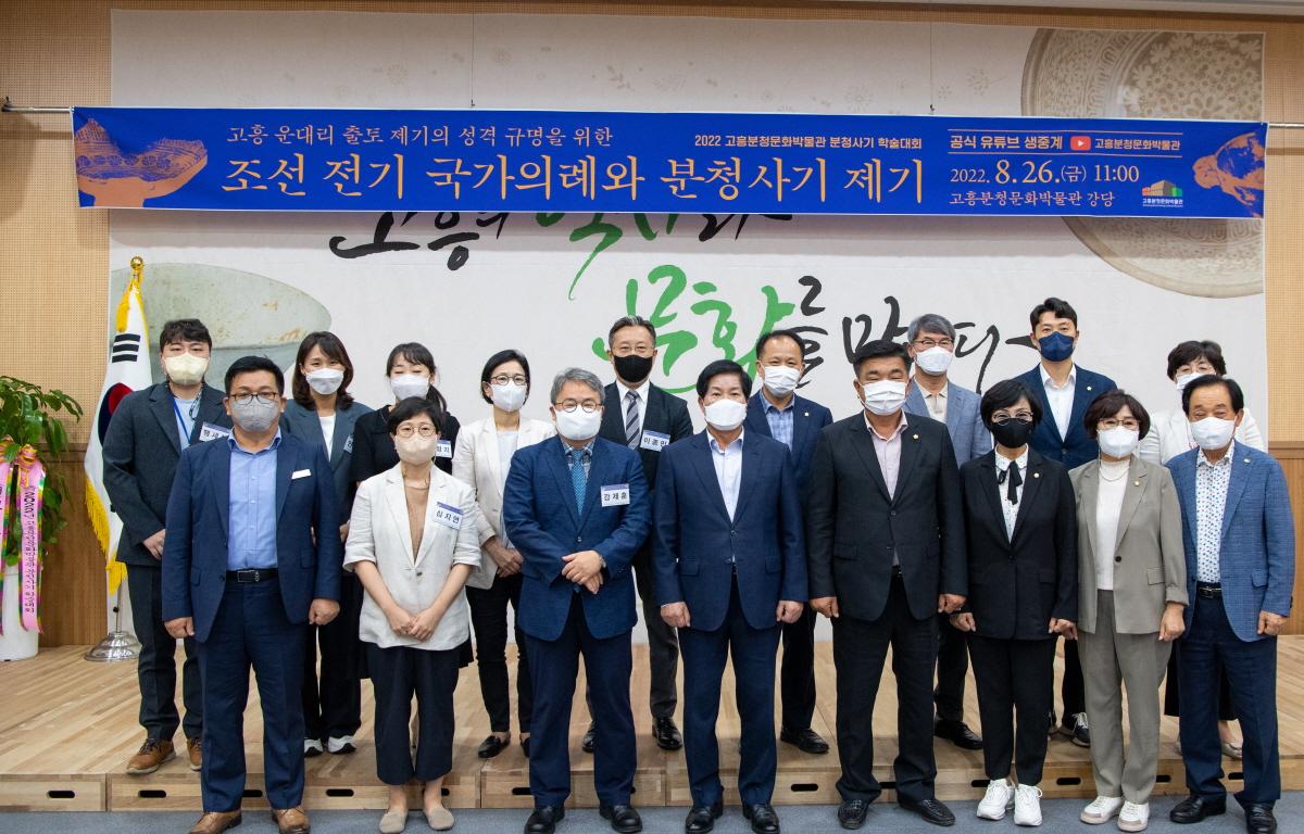  분청사기 학술대회 첨부이미지 : 2022.08.26 분청사기 학술대회  (4).jpg