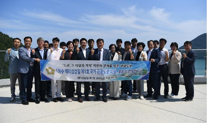 여수시의회 백리섬섬길 관광도로 선정 상생방안 제안 관련 면담