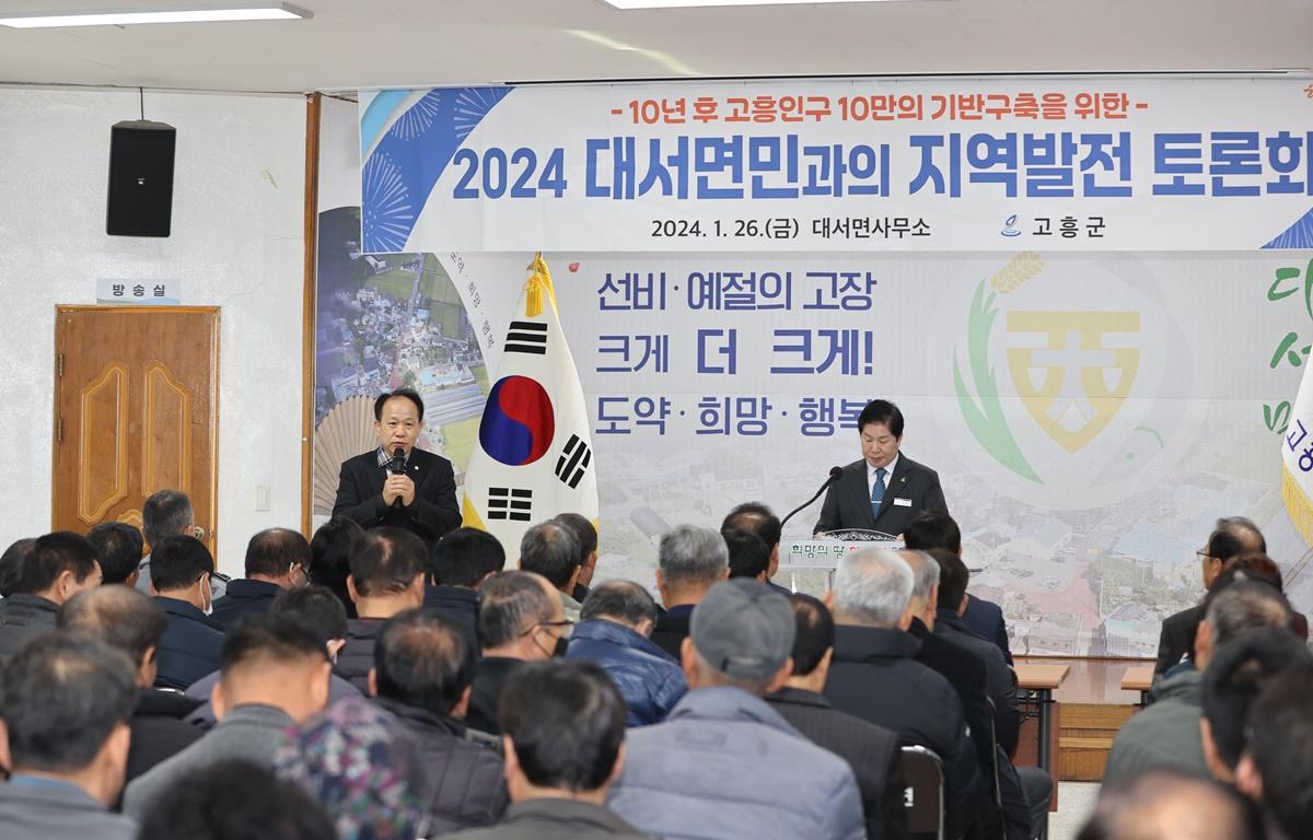 2024 군민과의 지역발전 토론회(대서면) 첨부이미지 : 2024.1.26. 2024 군민과의 지역발전 토론회(대서면) (6).JPG