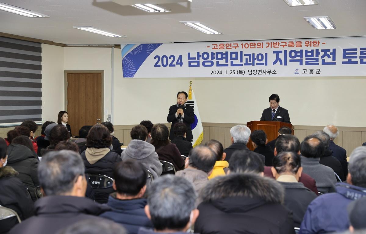 2024 군민과의 지역발전 토론회(남양면) 첨부이미지 : 2024.1.25. 2024 군민과의 지역발전 토론회(남양면) (7).JPG