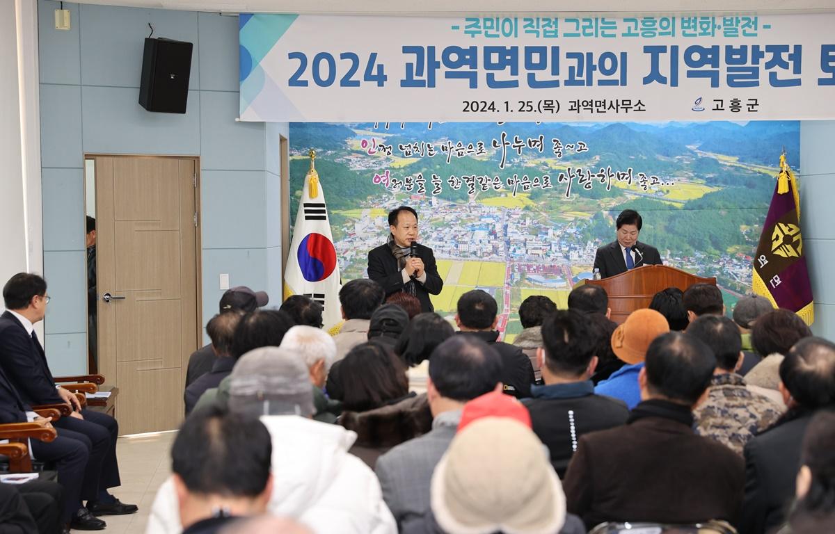 2024 군민과의 지역발전 토론회(과역면) 첨부이미지 : 2024.1.25. 2024 군민과의 지역발전 토론회(과역면) (8).JPG