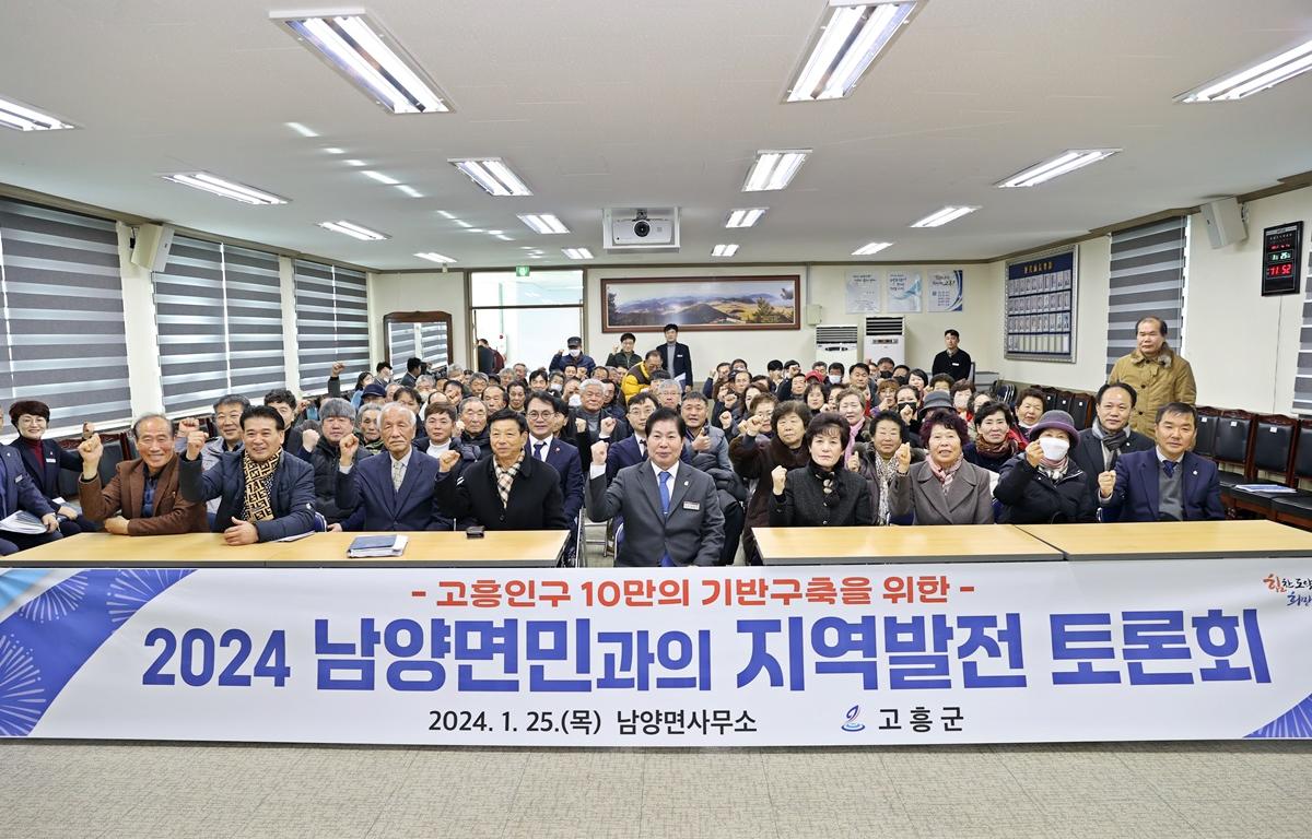 2024 군민과의 지역발전 토론회(남양면) 첨부이미지 : 2024.1.25. 2024 군민과의 지역발전 토론회(남양면) (11).JPG