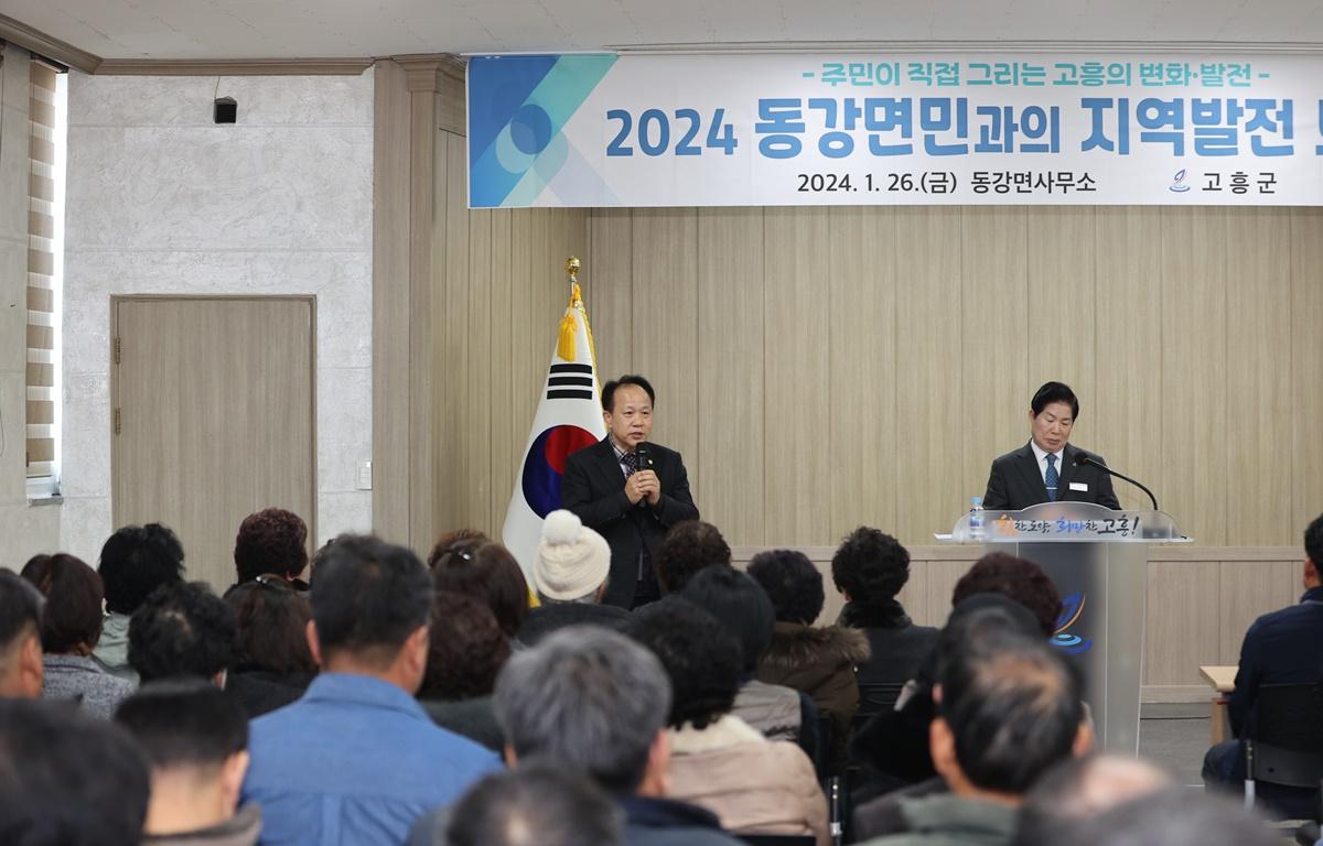 2024 군민과의 지역발전 토론회(동강면) 첨부이미지 : 2024.1.26. 2024 군민과의 지역발전 토론회(동강면) (8).JPG