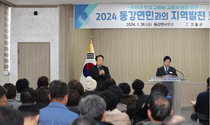 2024 군민과의 지역발전 토론회(동강면)