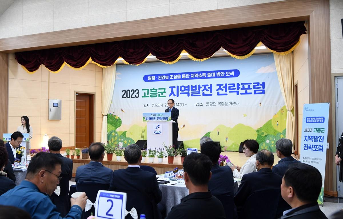 2023년 고흥군 지역발전 전략 포럼(동강면) 첨부이미지 : 2023.04.26 2023년 고흥군 지역발전 전략 포럼 (52).JPG
