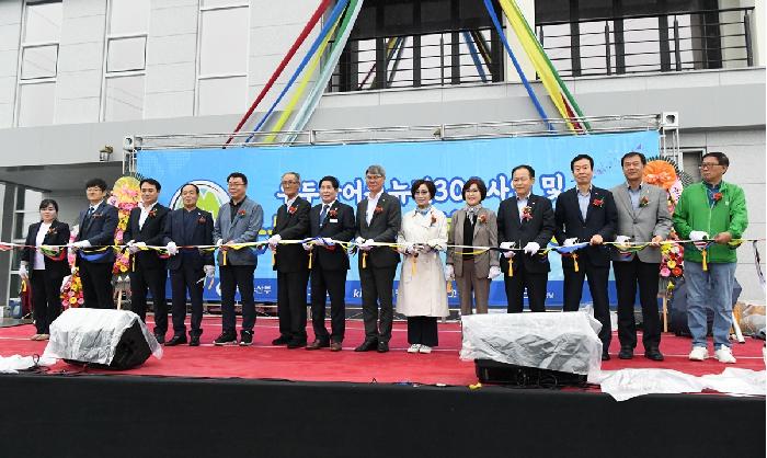 우두항 어촌뉴딜 300사업 준공식