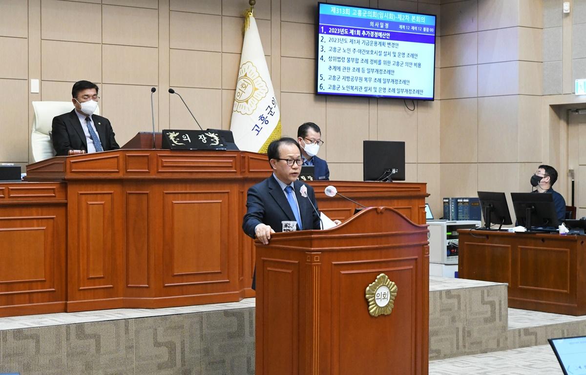 고흥군의회 제331회 임시회 제2차 본회의 첨부이미지 : 2023.03.17 고흥군의회 제313회 임시회 제2차 본회의 (12).JPG
