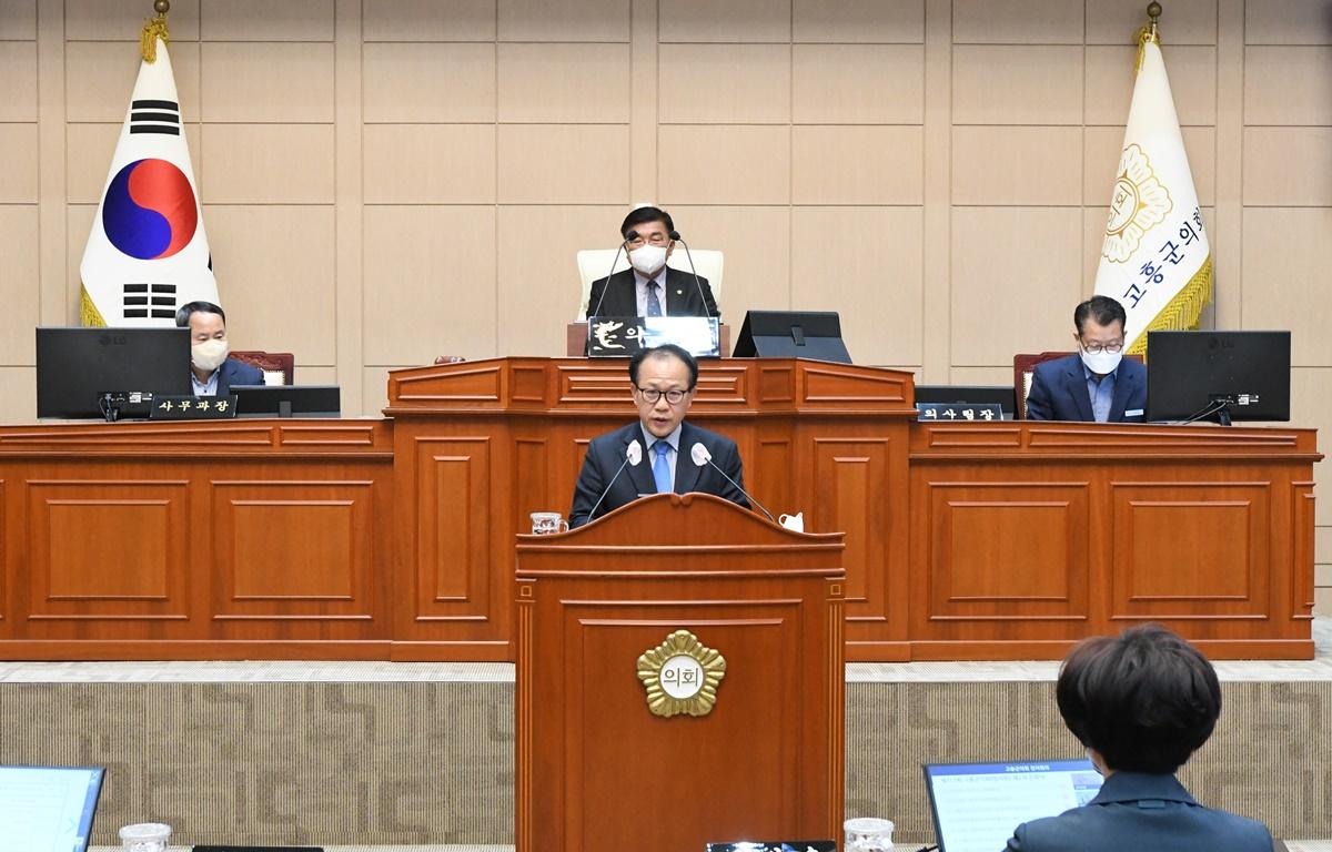 고흥군의회 제331회 임시회 제2차 본회의 첨부이미지 : 2023.03.17 고흥군의회 제313회 임시회 제2차 본회의 (6).JPG