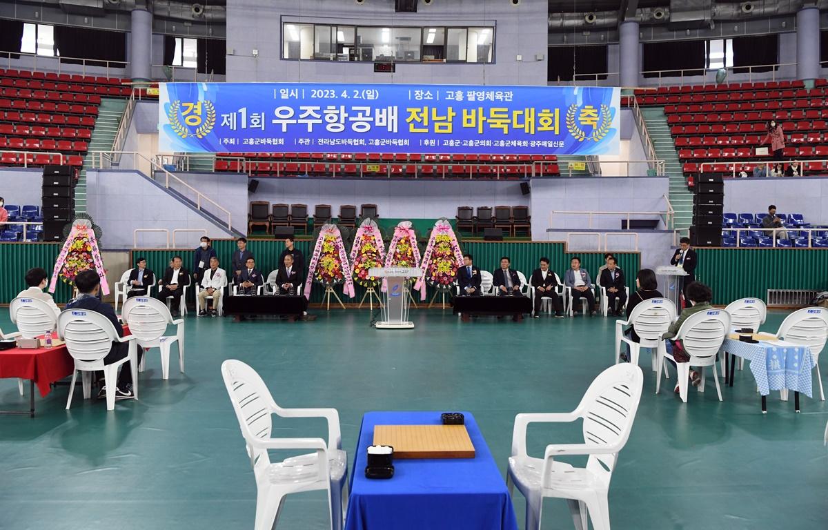 제1회 우주항공배 전남 바둑대회 첨부이미지 : 2023.04.02 제1회 우주항공배 전남 바둑대회 (3).JPG