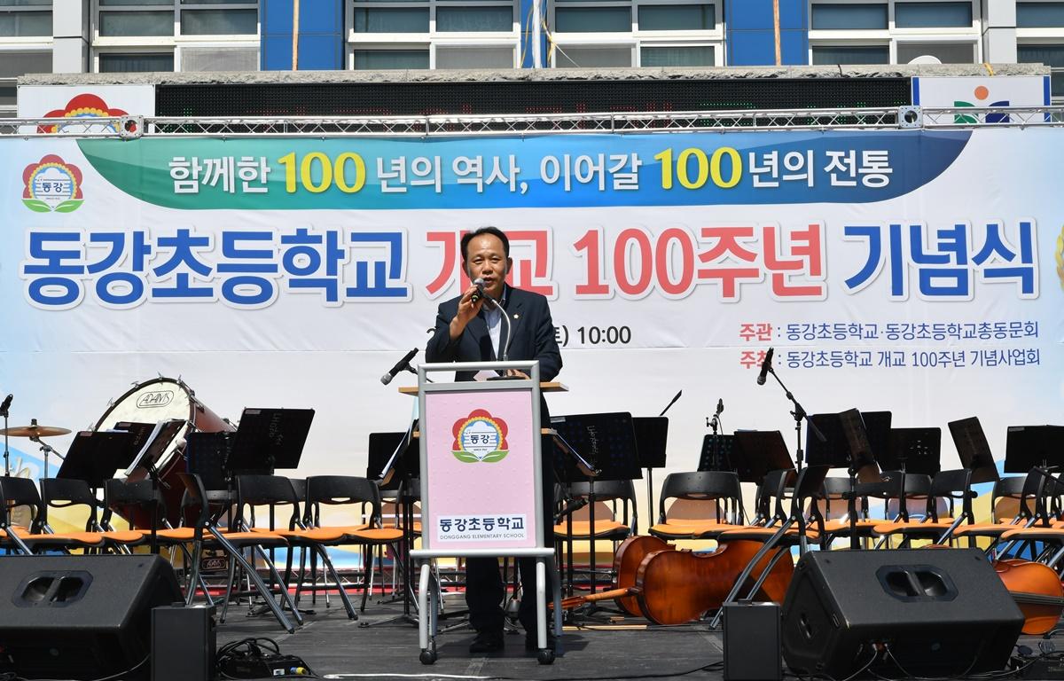 동강초등학교 100주년 기념식 첨부이미지 : 2023.09.09 동강초등학교 100주년 기념식 (188).JPG