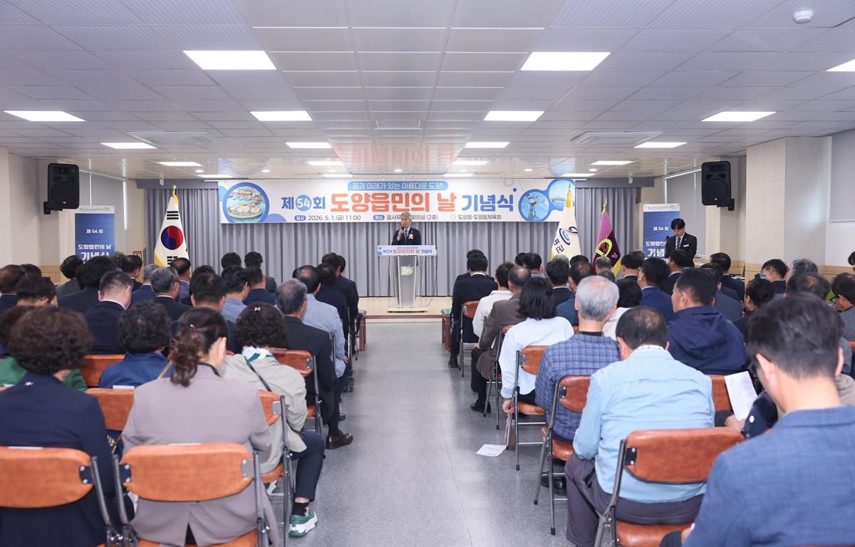 제54회 도양읍민의 날 첨부이미지 : 2026.5.1 제54회 도양읍민의 날 (3).JPG