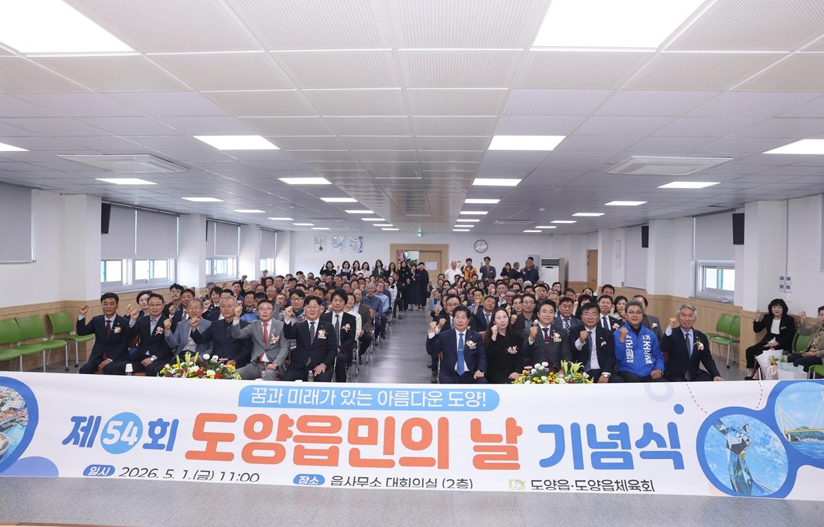 제54회 도양읍민의 날 첨부이미지 : 2026.5.1 제54회 도양읍민의 날 (4).JPG