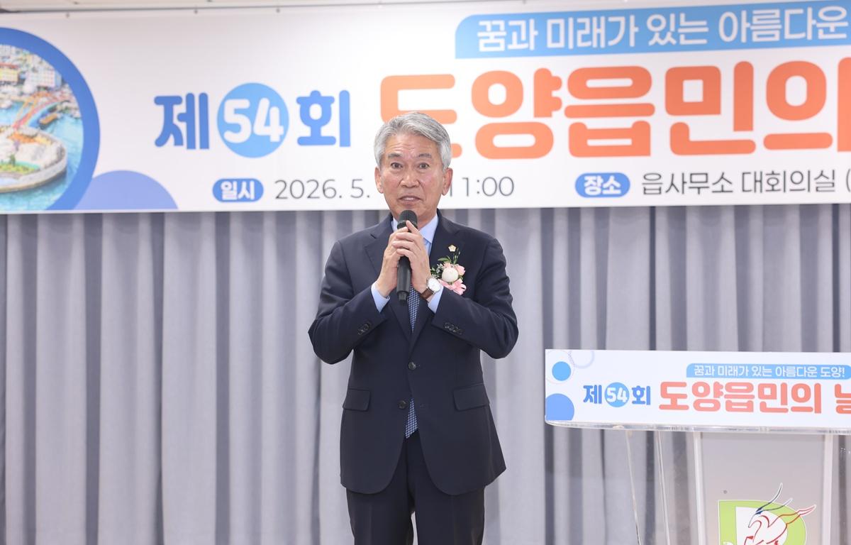 제54회 도양읍민의 날 첨부이미지 : 2026.5.1 제54회 도양읍민의 날 (1).JPG
